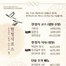 사또떡갈비