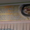 강촌삼계탕 이미지