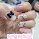 안산 고잔동 네일샵 중앙역 롯데시네마 건물내 / 실력 좋은 네일아트 네일터쳐블