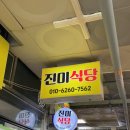 홍천중앙시장 | 맛집 🥣 | 여행 🍀 | 홍천맛집 | 홍천중앙시장맛집 진미식당