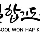 오션제일합기도 이미지