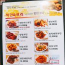 조바치킨