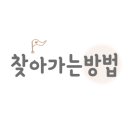 용두방천1길 이미지