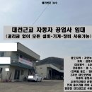 금산자동차정비공업사 이미지