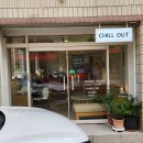 칠아웃(chill out) | [영등포 신길] 갬성있는 작은 카페 칠아웃 (chill out)