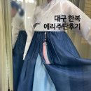에리주단