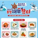 통영쿠킹클래스