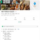 평택1로9번길 이미지