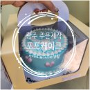 포포케이크 이미지