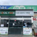 용현농업협동조합 하나로마트 이미지