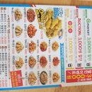 멕시카나치킨사직