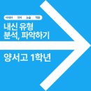 양서고등학교 이미지