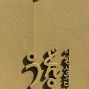 광주070 | 🥢 광주 동명동 우동이 완성되다 🍜 쫄깃한 자가제면 우동 맛집 후기
