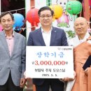 부처님오신날 봉축법요식 이미지