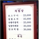 오리짚불구이
