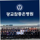 광교참좋은병원 Daum카페
