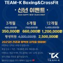이천 팀케이 복싱 크로스핏 이미지