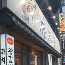 까치골식당 이미지