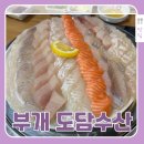 도담수산 이미지