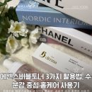 에센스애드 | 포데르마 에센스버블토너 3가지 활용법, 수분감 중심 홈케어 사용기