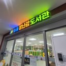 늘품 | 원주 장난감 도서관 늘품장난감 도서관 대여 연회비 카드 후기