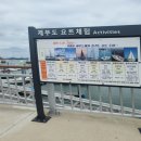 제부마린스테이 네이버블로그