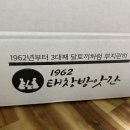 역전떡방앗간 이미지