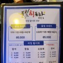 물빛회포차 이미지