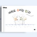 그림아이들어린이집 이미지