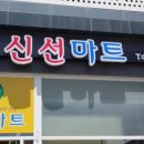 푸르지오마트정육 이미지