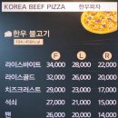 임실앤치즈피자 이미지
