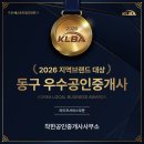 착한공인중개사사무소 이미지