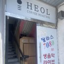 헤올