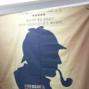 it(잇) 안경원 | [부산연극/남포맛집] 부산 셜록홈즈 연극 후기/ 남포서울깍두기