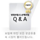 Re:48년생이시면 보험 가입 안되나여? 이미지