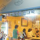 고향빈대떡 이미지