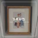 평택만삭사진 안성만삭사진 인생한장사진관에서 가족인생사진 건진 후기