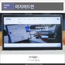 이지콜센터 | 쇼핑몰통합관리 솔루션 이지어드민 1688구매대행 연동 서비스 출시