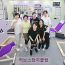 매니아클럽 | [문정동헬스]커브스 장지클럽,운동이 즐거워지는 곳｜10년간 매니아가 많은 비결