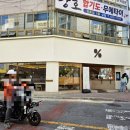 텐퍼센트광주운암롯데