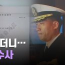 靑 또 &#39;삼정검 수여식&#39; 한다…장성들 &#34;굳이 이 시점에?&#34; 이미지