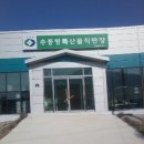 사기점농장 이미지