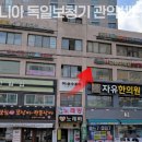 시그니아독일보청기 관악센터 이미지