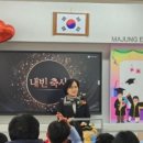 마정초등학교 이미지