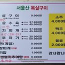 울산목살구이집 이미지
