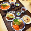 세동식당 | 경주 황리단길 맛집 료혼 신라관｜료마카세동·사케동 제대로 즐긴 후기