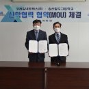 용산철도고등학교 잡포스트