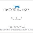 산마루공인중개사사무소 이미지