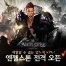 엔젤시스템 이미지
