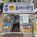 편한국밥집